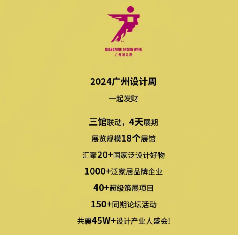 来广州看展 | 2024广州设计周展商预览【墙地板材类②】