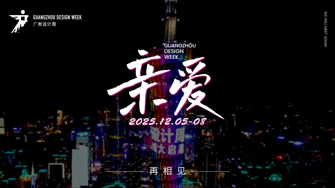 设计选材｜盘点设计师的材质灵感库，看这一篇就够了！