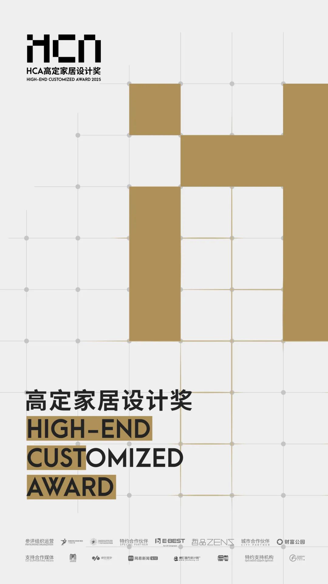 HCA KV_竖版.jpg