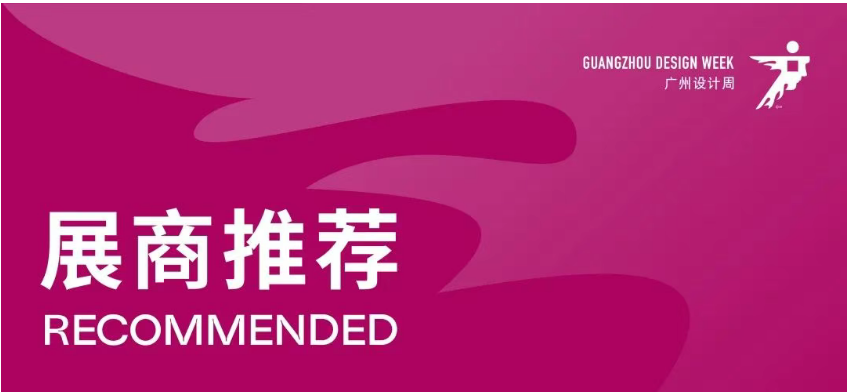 展商推荐 | 想天照明——全球智能灯光领域的领先品牌