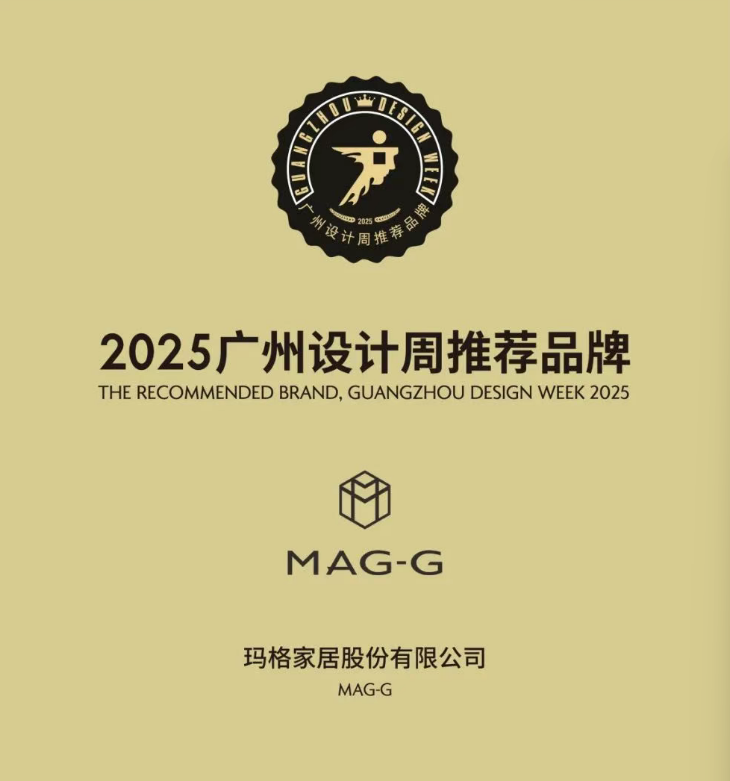 推荐品牌丨MAG-G极：在生活空间设计里，极致是唯一的标尺