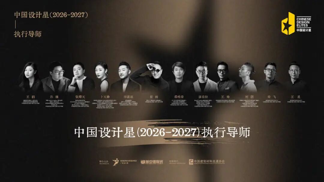 头牌大牌来了丨鹰牌陶瓷 / 新中源陶瓷 / 玛缇瓷砖特辑，解锁参加广州设计周核心玩法