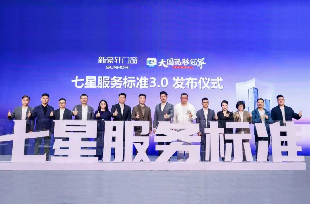 推荐品牌 | 新豪轩门窗：从一扇窗到全屋系统，用设计连接家与世界