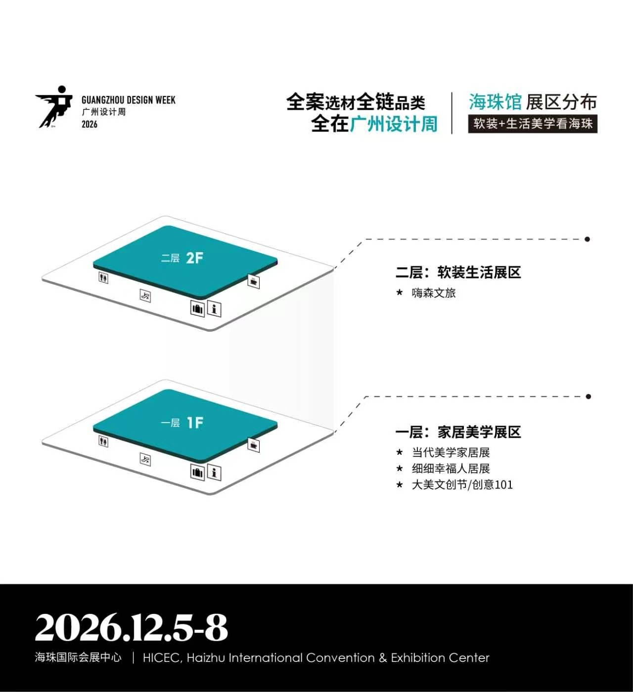 3海珠馆 3海珠馆